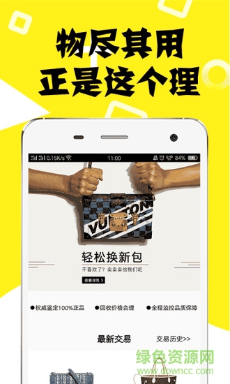 随用金
