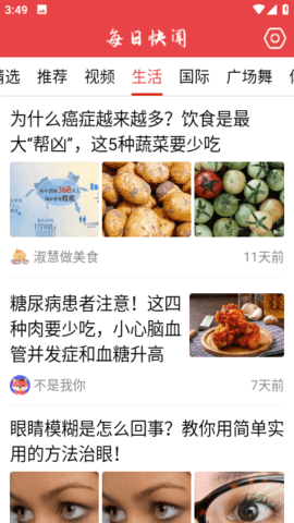 每日快闻 每日快闻