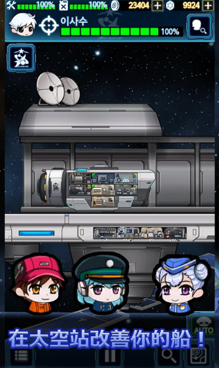 SpaceCrew(太空船员破解版)