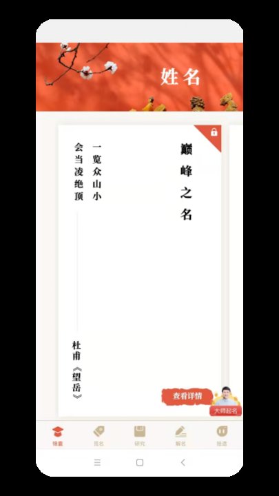 姓名测试打分 姓名测试打分