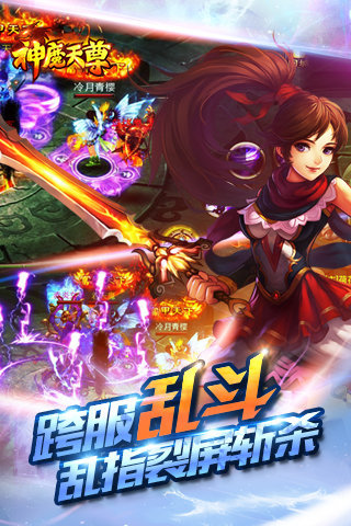 神魔天尊 神魔天尊
