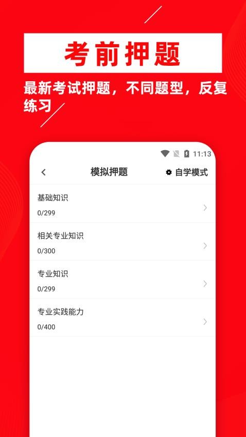 放射医学技术牛题库