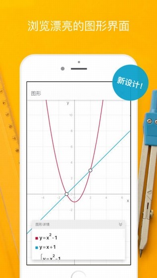 拍照数学计算器 付费专业版v8.38.0 拍照数学计算器 付费专业版v8.38.0