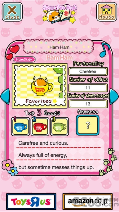 スプーンペットあつめ