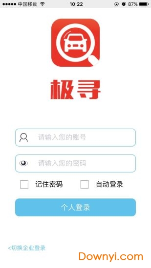 极寻
