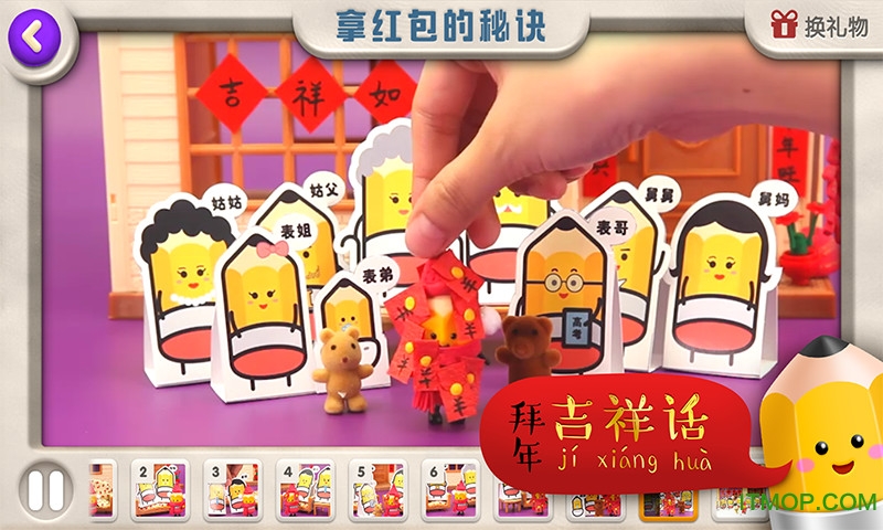 铅笔岛