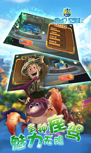 熊出没奇幻空间2 熊出没奇幻空间2