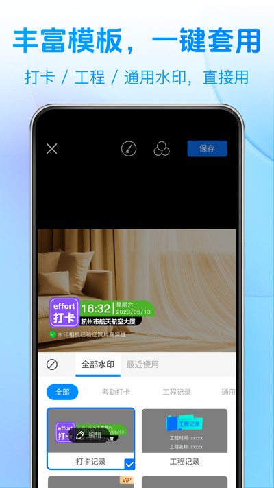 水印相机实时定位免费 水印相机实时定位免费