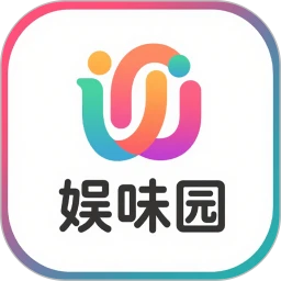 娱味园