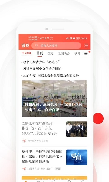 读特