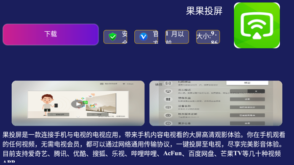 玩盒市场TV电视盒子版 最新版v1.0