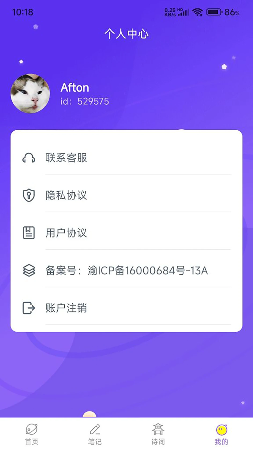 乐园星球