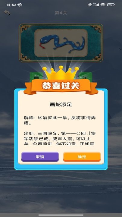 看图猜成语 看图猜成语