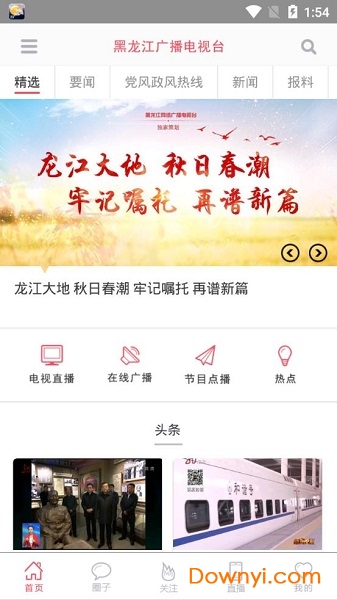 无限龙江