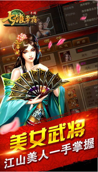 七雄争霸 七雄争霸