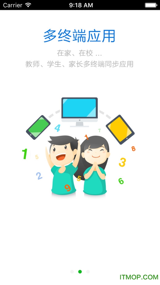 慧海校园通