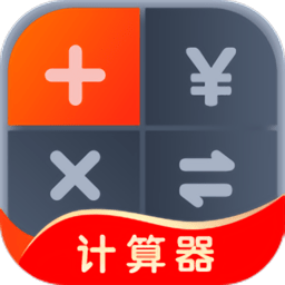 全能计算器助手5.31