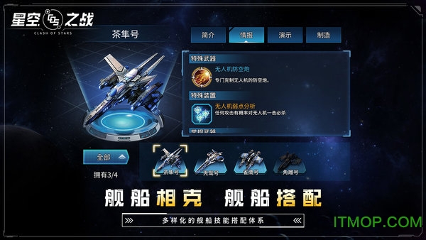 星空之战 星空之战
