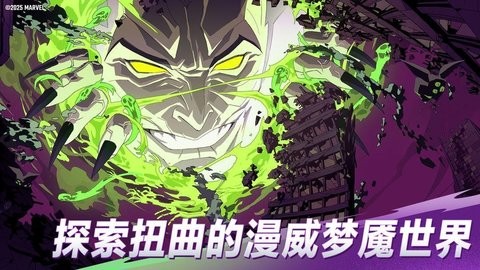 漫威：秘法狂潮（国际服）