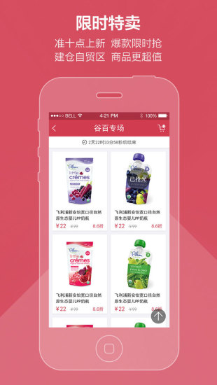 聚爱妈咪 聚爱妈咪