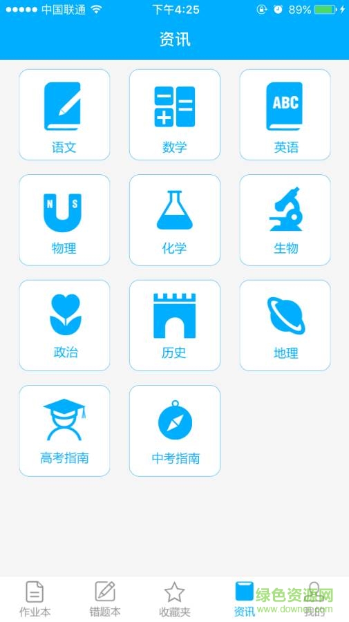 学科作业通 学科作业通