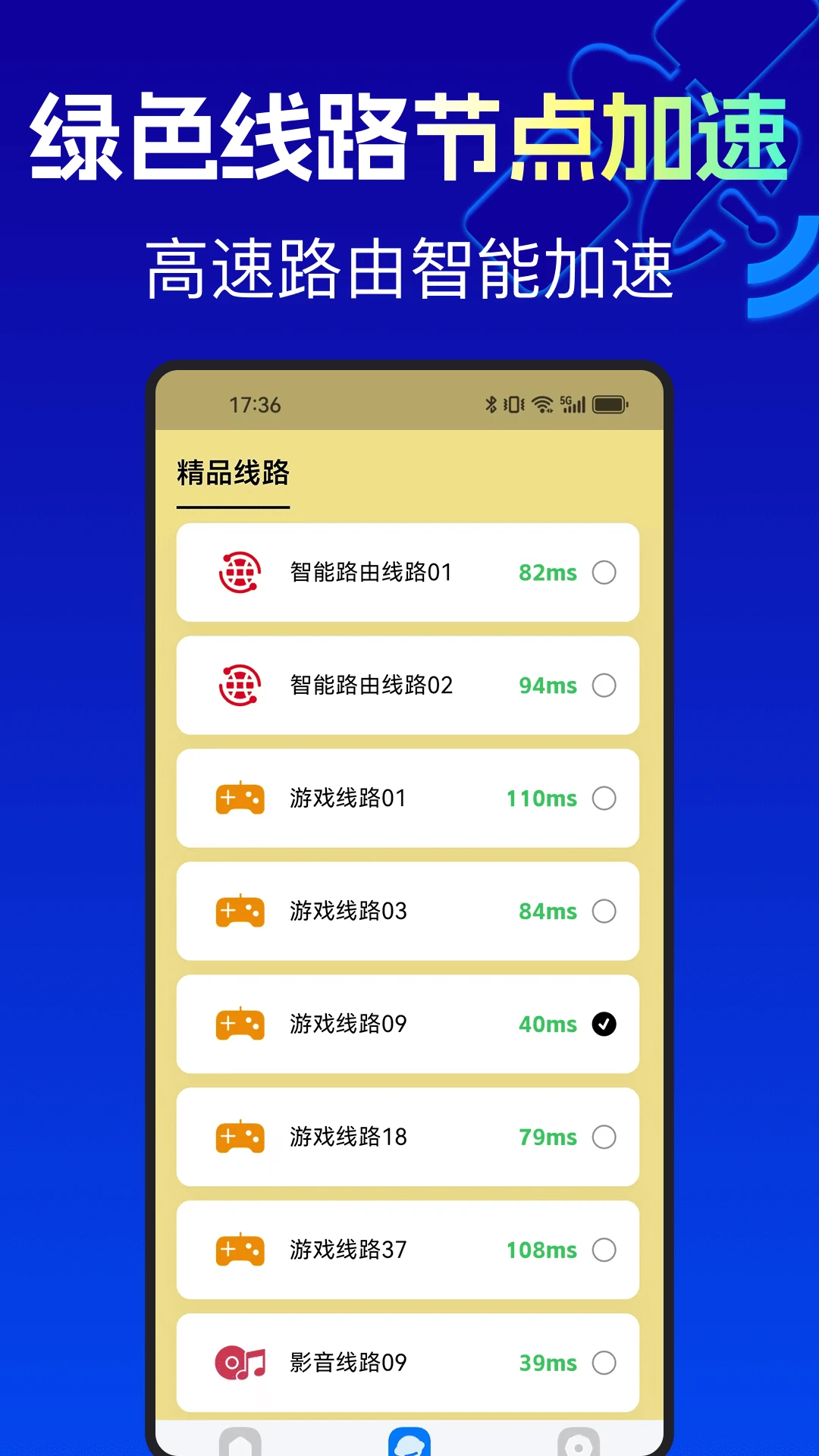 Panda加速器