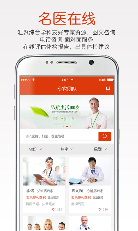 方舟健康 方舟健康