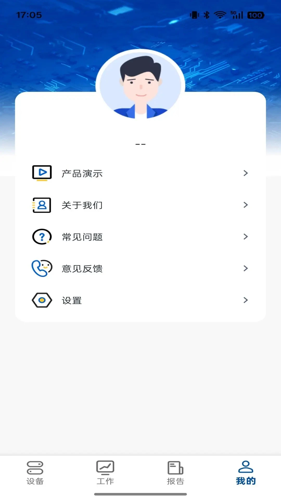 云端掌控