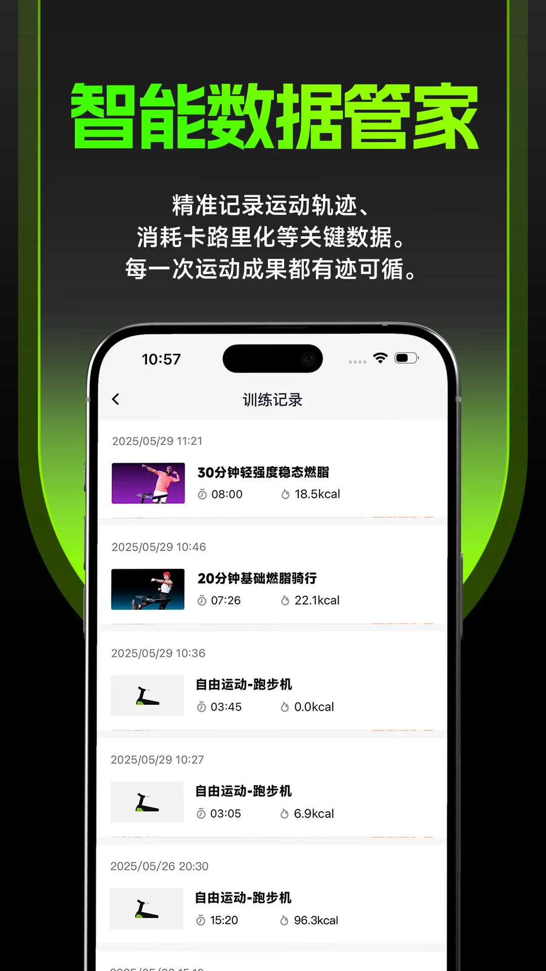 PuroFit普练