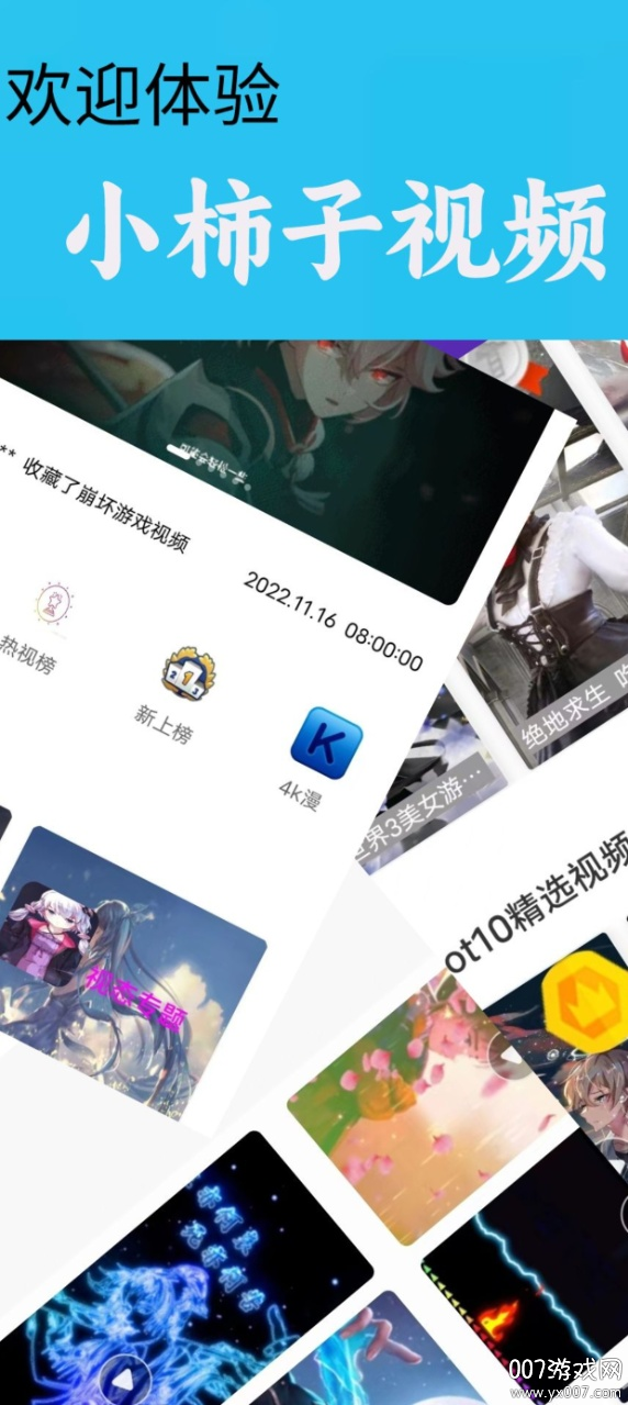 小柿子视频