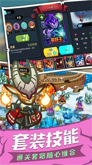 士兵塔防记 士兵塔防记