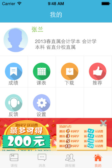 同学