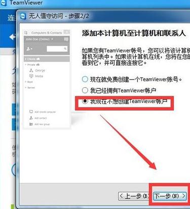 远程控制 远程控制
