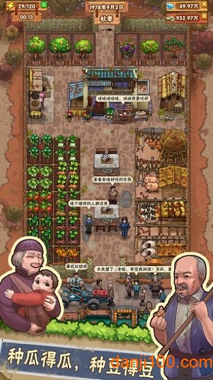 外婆的小农院 外婆的小农院