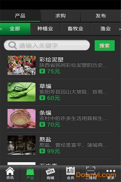 商洛农业网