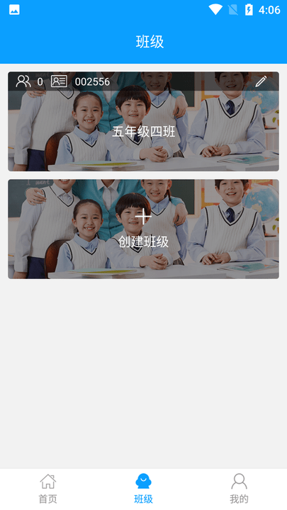 人教畅读 人教畅读