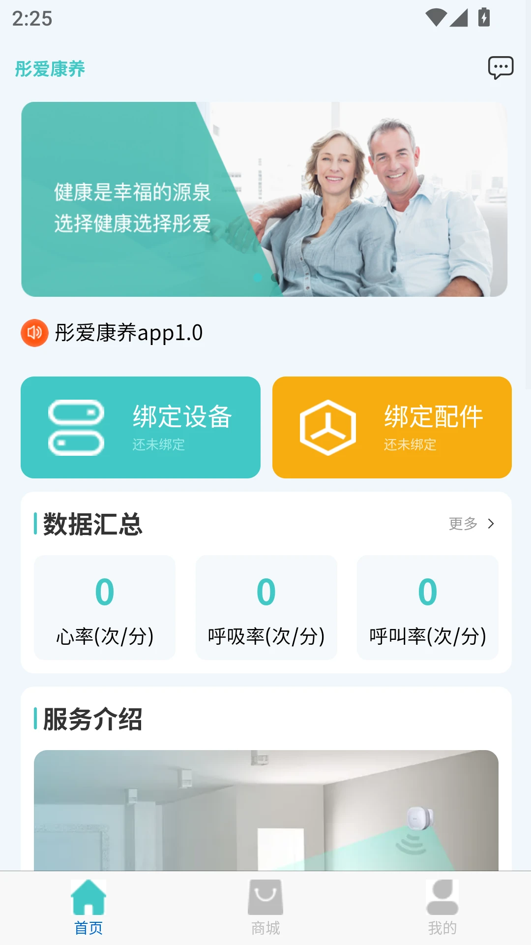彤爱康养