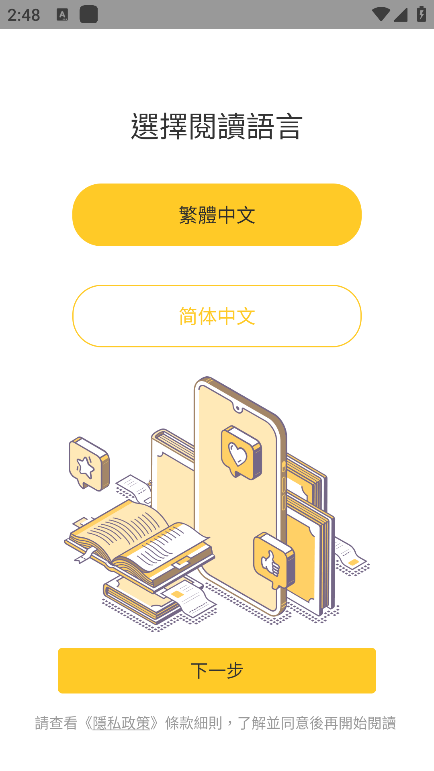 無敵小說
