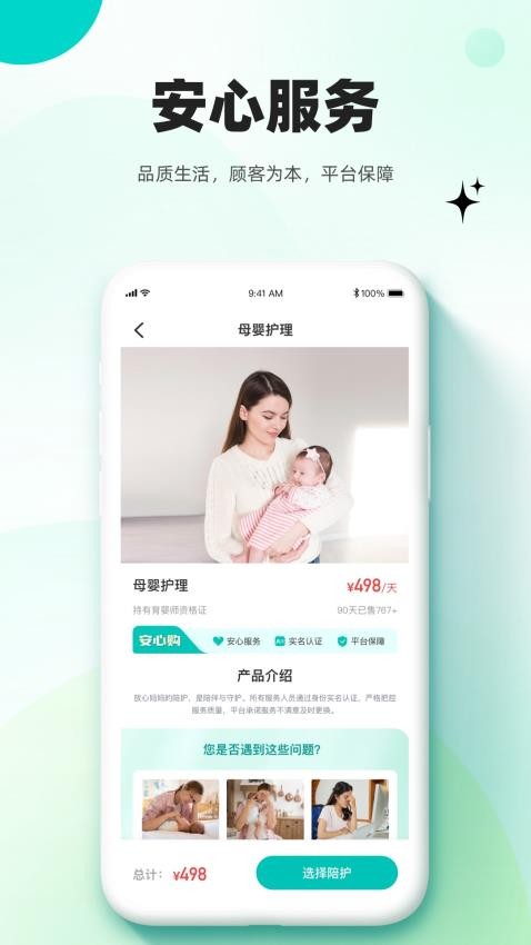 放心妈妈