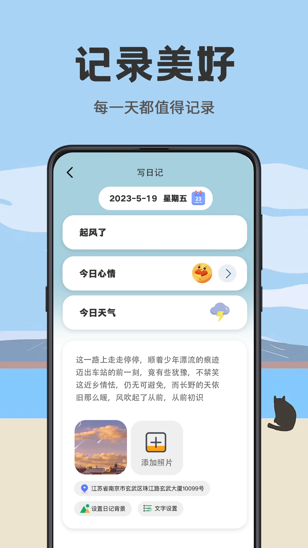 日杂记