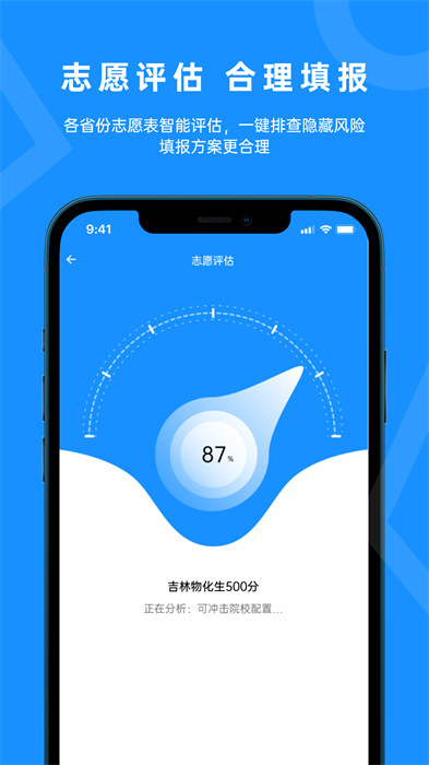 蝶变志愿 蝶变志愿