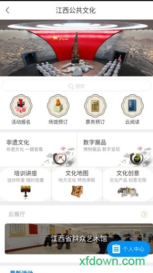 掌上赣图