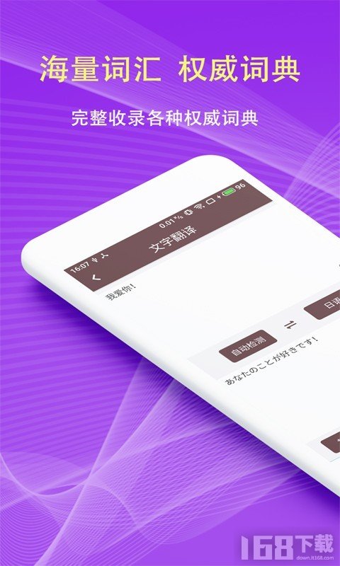随身拍照翻译 随身拍照翻译