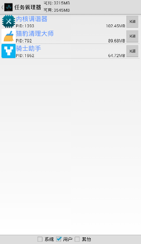 高通内核调谐器软件