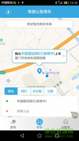 常德公务用车