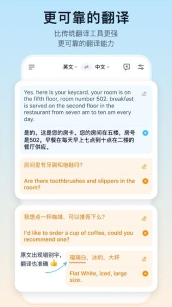 翻译鸥(翻译工具) v1.5.1 安卓版