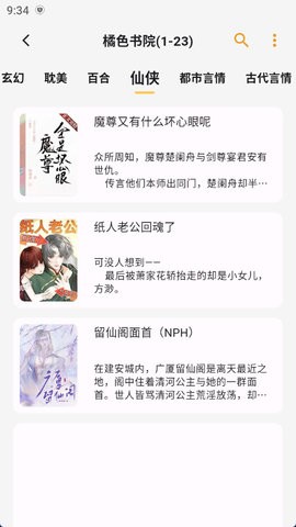 猫番阅读app 最好用的漫画神器