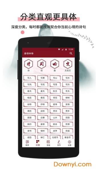 詩書中華 詩書中華