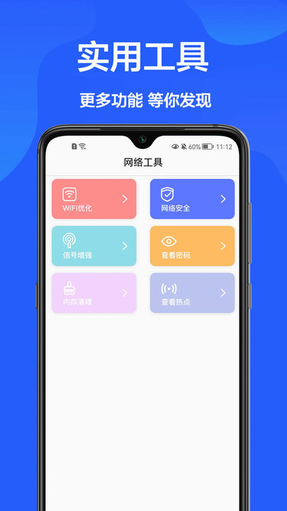 网速测试助手 网速测试助手