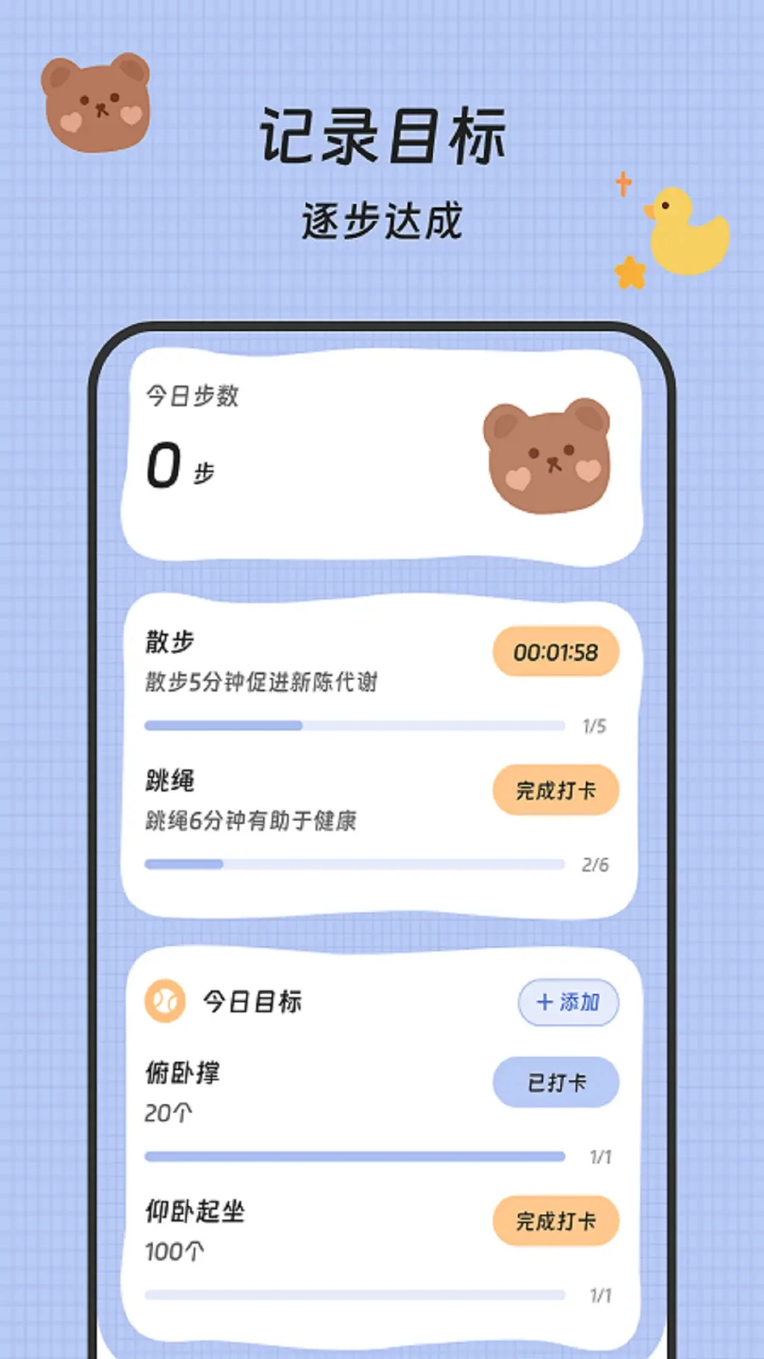 健步犹飞 健步犹飞
